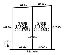 北葛城郡広陵町大字三吉の土地