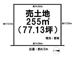 橿原市新口町　建築条件なし土地