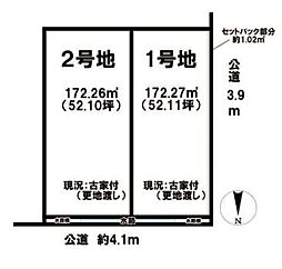 大和高田市中今里町　2号地　建築条件なし土地