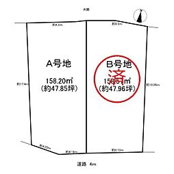 生駒郡三郷町勢野東2丁目の土地
