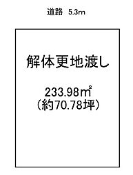 香芝市西真美３丁目の土地