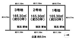 大和郡山市矢田山町 1号地 建築条件なし土地