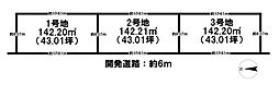 橿原市忌部町　3号地　建築条件なし土地