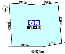 名古屋市守山区大字中志段味字吉田洞の土地