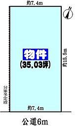 尾張旭市緑町緑ケ丘の土地