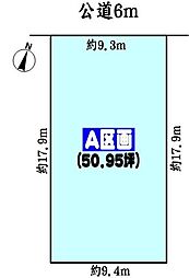 尾張旭市南本地ケ原町２丁目の土地