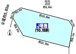 名古屋市守山区大字中志段味字吉田洞の土地