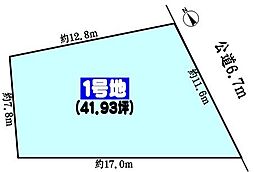 名古屋市守山区鳥羽見1丁目の土地