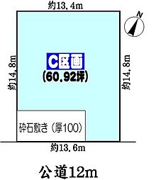 春日井市高森台４丁目の土地