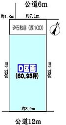 春日井市高森台４丁目の土地