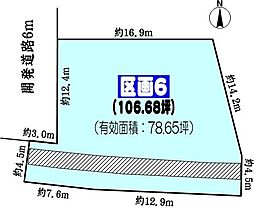 多治見市根本町1丁目の土地