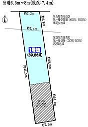 尾張旭市庄南町４丁目