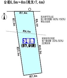 尾張旭市庄南町４丁目