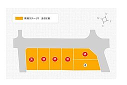 高溝ステージ1　6号地