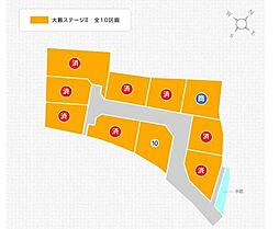 彦根市大藪町　大藪ステージ2　10号地