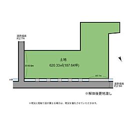 彦根市高宮町　土地