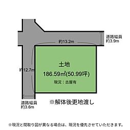 彦根市錦町　土地