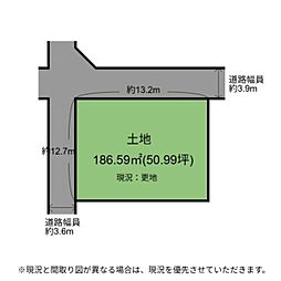 彦根市錦町　土地