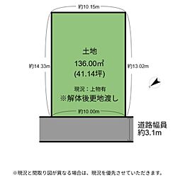 彦根市本町2丁目　土地
