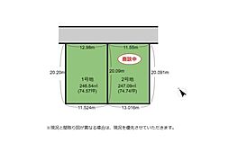 東近江市今町　土地　2区画