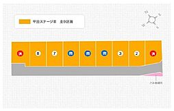 イズミの分譲地　平田ステージ3