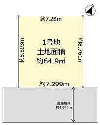 守口市八雲北町１丁目