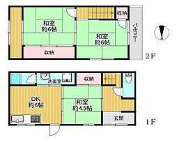 藤井寺市藤井寺1丁目　中古戸建