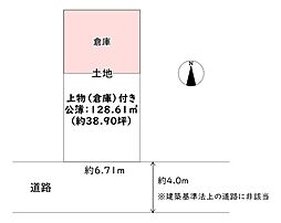 東大阪市上四条町　上物（倉庫）付き土地