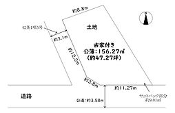 東大阪市上四条町　古家付き土地
