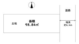 八尾市山城町2丁目　土地