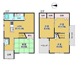 八尾市竹渕西2丁目　中古戸建