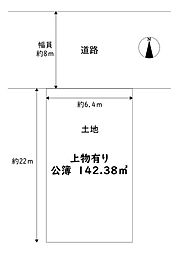 東成区深江南2丁目　上物有土地