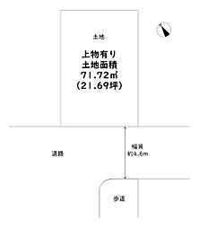 堺市堺区柳之町西2丁目　上物付き土地