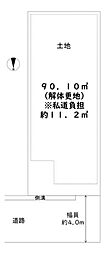 八尾市緑ヶ丘4丁目　条件付き土地