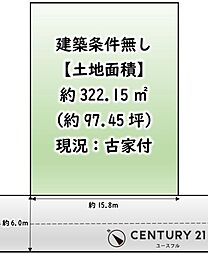 大阪狭山市西山台２丁目の土地