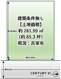 大阪狭山市大野台５丁目の土地