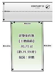 堺市西区浜寺諏訪森町中１丁の土地