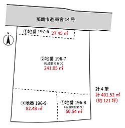 那覇市寄宮二丁目土地