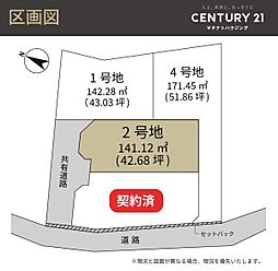 宜野湾市我如古土地（2号地／全4区画）