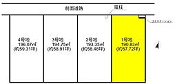 長浜市神照町分譲宅地1号地
