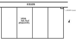 長浜市神照町分譲宅地3号地