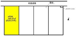 長浜市神照町分譲宅地4号地