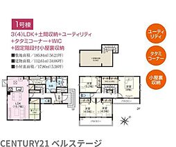 JR内房線　君津市南子安2丁目　新築戸建　1号棟