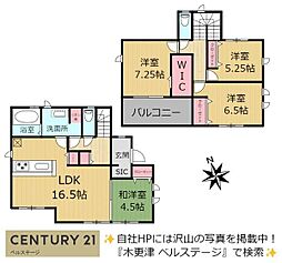 JR久留里線　木更津市清川1丁目　中古戸建