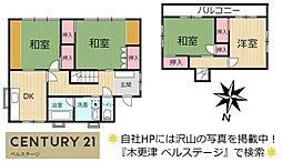 JR内房線　君津市人見1丁目　中古戸建