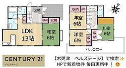 京成千原線　市原市荻作　中古戸建