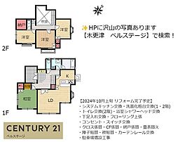 京成千原線　市原市ちはら台南6丁目　中古戸建