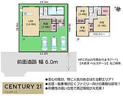 JR内房線　木更津市ほたる野2丁目　中古戸建