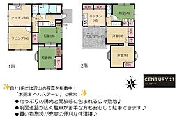 JR内房線 木更津市畑沢3丁目 中古戸建