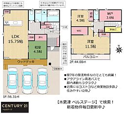 JR内房線　木更津市金田東6丁目　中古戸建